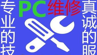 專業(yè)電腦維修與網(wǎng)絡(luò)維護(hù)，服務(wù)至上，一鍵預(yù)約